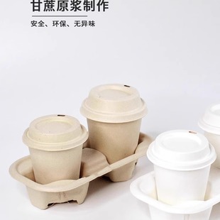 环保一次性可降解单杯双杯四杯托咖啡奶茶堂食外卖打包杯托及纸袋