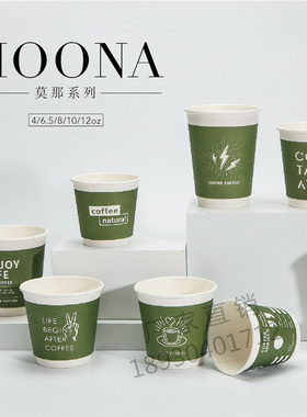 一次性奶茶豆浆中空防烫绿色纸杯精品咖啡杯带杯盖可商用定制LOGO