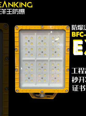 海洋王防爆led投光灯10年不坏