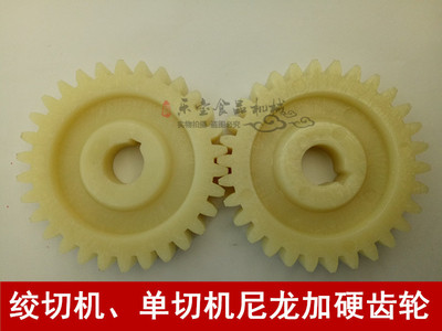 商用绞肉机切肉机配件尼龙一对