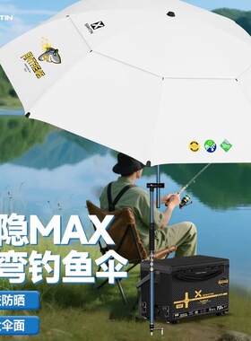 雷臣炫鲨2026新款全遮光双弯钓鱼伞遮阳雨伞垂钓万象钓伞大伞面
