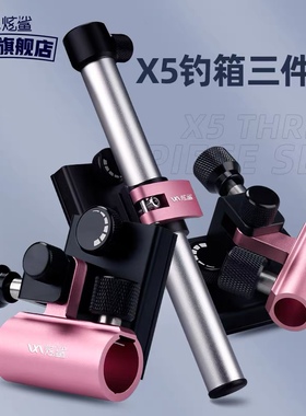 炫鲨钓箱配件鱼竿炮台架底座鱼护架钓鱼箱饵料盆架三件套全套通用