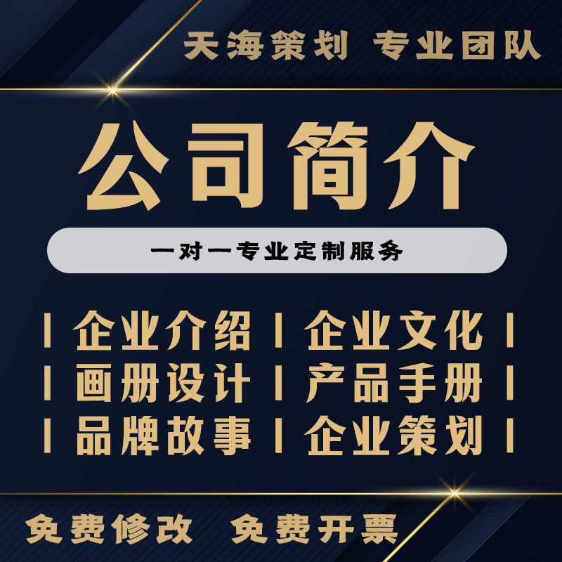 公司简介文案(传媒公司简介文案)