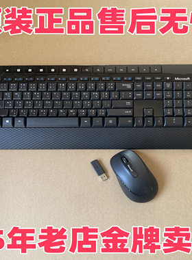 Microsoft/微软无线键盘鼠标套装900/2000/3050办公家用带多媒体