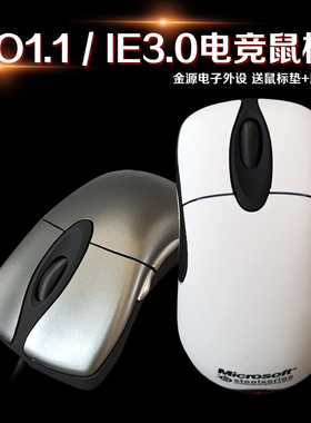 微软IO1.1/IE3.0复刻CF专用有线电竞主播游戏鼠标包邮
