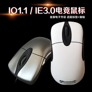 包邮 IE3.0复刻CF专用有线电竞主播游戏鼠标 微软IO1.1