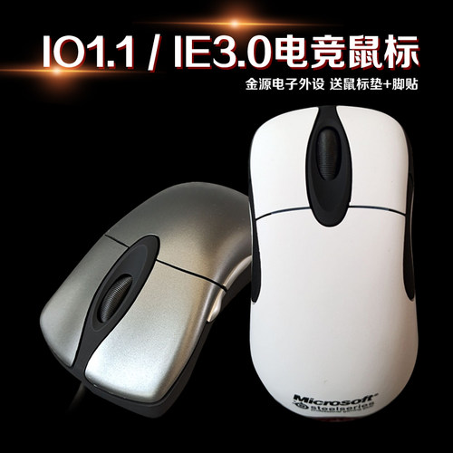 全新复刻cf专用有线电竞主播鼠标