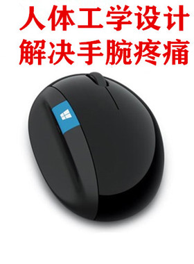 微软无线馒头鼠标键盘Sculpt Ergonomic人体工学蓝影舒适家用办公