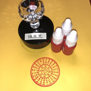 自出油印章 八卦往咒印 圆形5厘米双边线可定制免印台