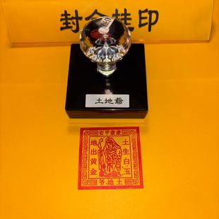 土地金印土地公印章印版光敏自出油印章尺寸5.5厘米可定制