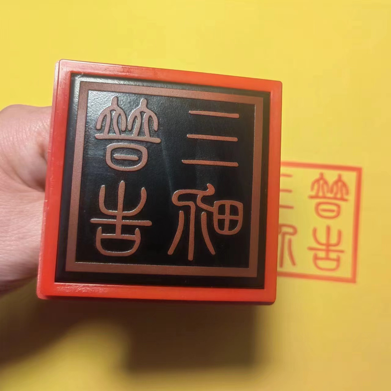 普高三界可定制自出油单面光敏印章普告三界篆体免印尼印张