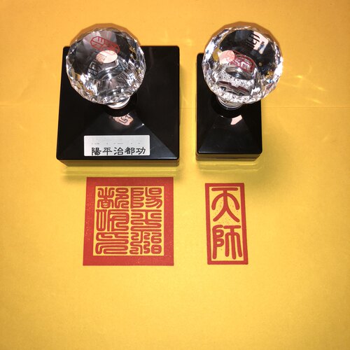 天师阳平治都功自出油光敏印章