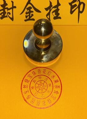 金钱万贯铜印万贯金钱法器
