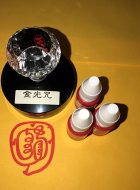 金光咒天地玄宗金光讳光敏印章