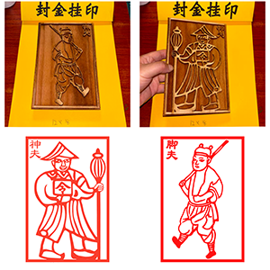 双面雕刻榉木原木脚夫神夫