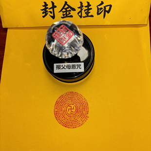 佛说父母恩难报经繁体汉字全文轮形设计印章抄经印经光敏印章定制
