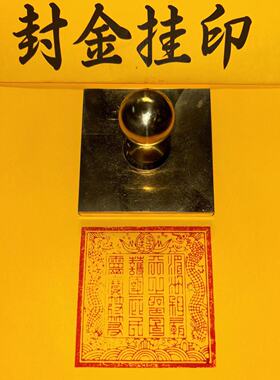 妈祖印铜印黄铜铜印