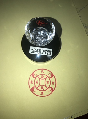 金钱万贯光敏印章自动出油