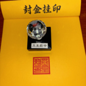 玉皇敕令敕堂口印章定做单面自动出油光敏印戳日月太岁通用