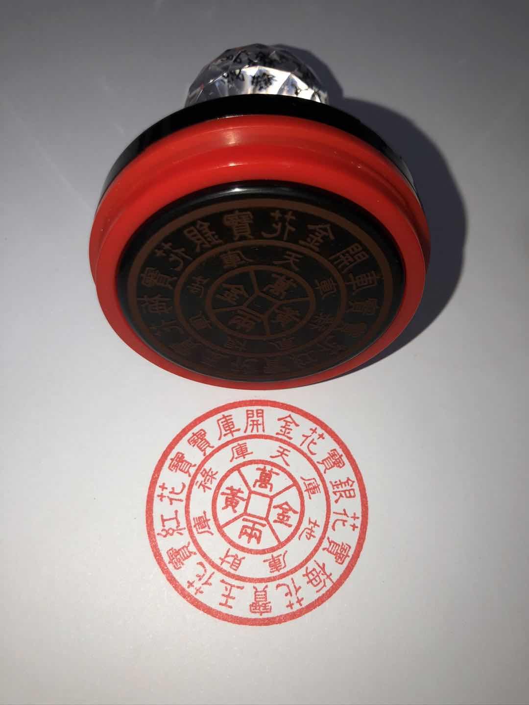 黄金万两印 万两黄金印 印章印版光敏印章