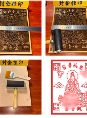 慈航菩萨观音金印章