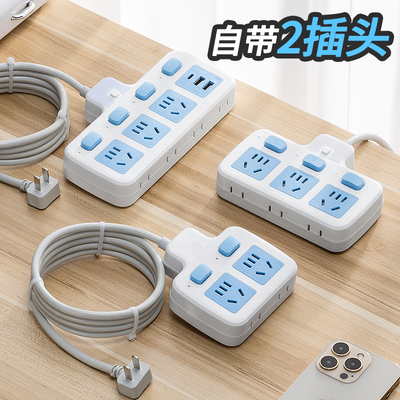 两脚多功能插座多孔插排线板