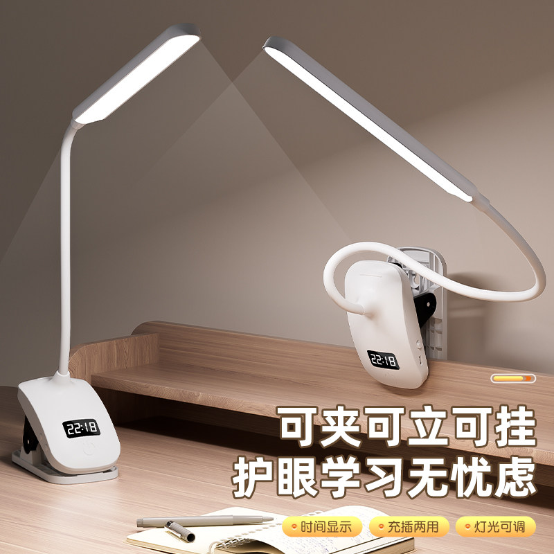 护眼台灯学习专用夹式阅读灯柔光数显时钟学生宿舍书桌灯遥控夹灯