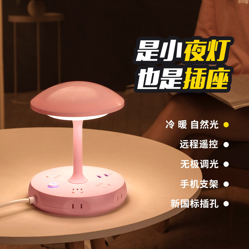 遥控床头灯卧室插电式台灯插线板带线护眼婴儿月子灯USB插座夜灯