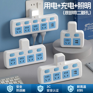多功能USB插座家用插排带短线独立开关插线板一转多孔夜灯转换器