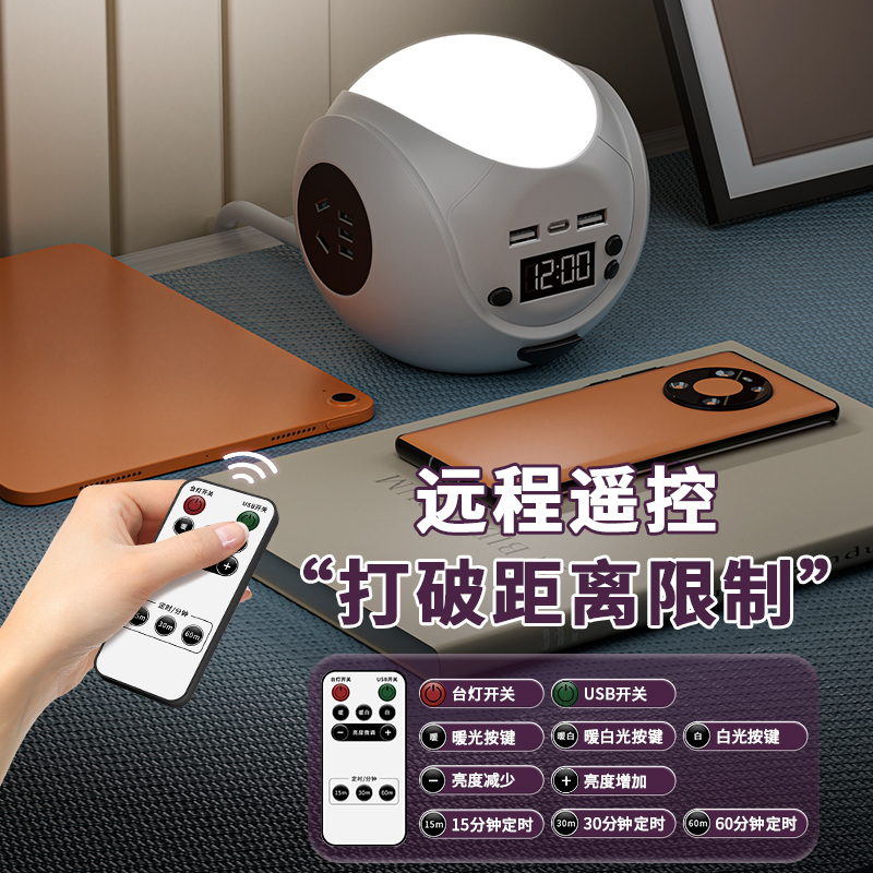 语音遥控小夜灯卧室床头氛围台灯