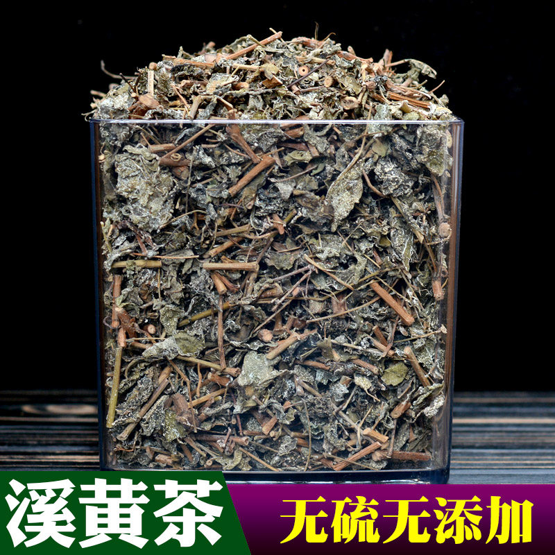 广西溪黄茶500g藤茶霉茶溪黄草益肝野生中药材正品白茶莓茶干货