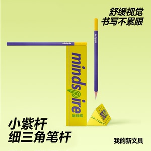 一二年级正姿高颜值hb练字专用
