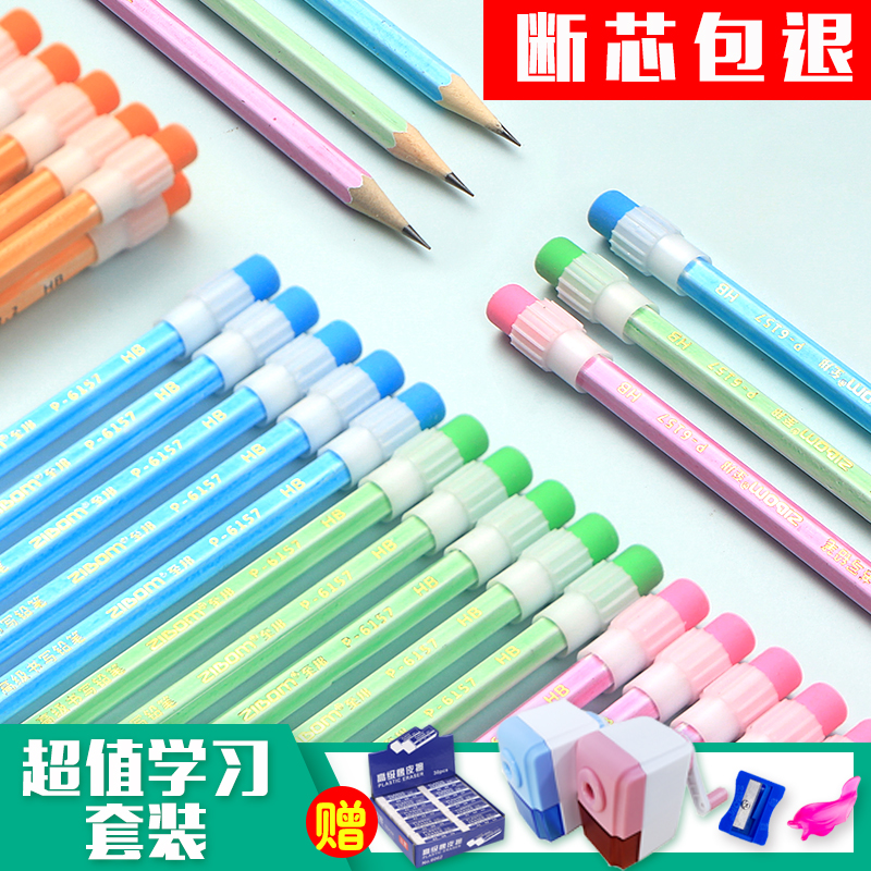 小学生无毒儿童幼儿园初学者专用一年级绘画橡皮擦无铅HB套装铅笔