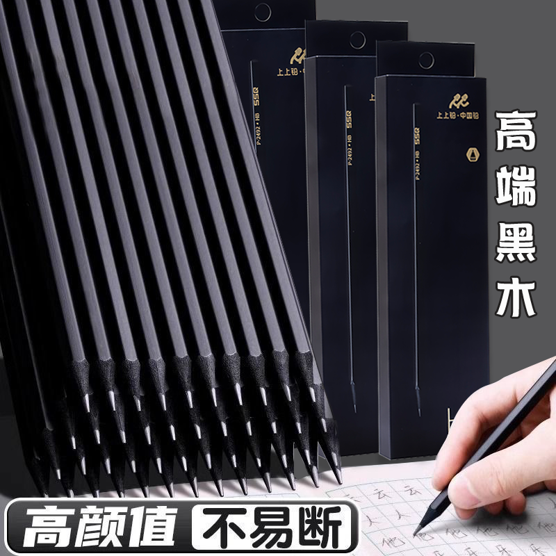 小学生专用铅笔2BHB儿童黑木无毒