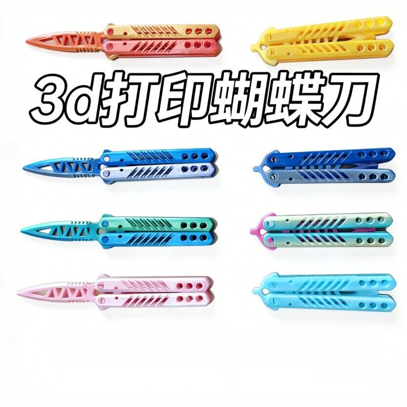 跨境3d打印蝴蝶刀解压玩具折叠创意/整蛊玩具