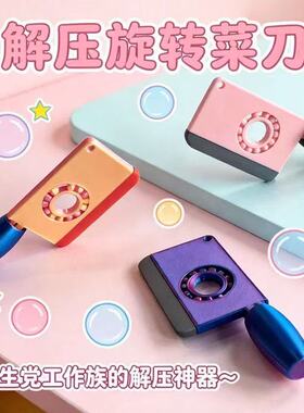 3d打印旋转刀办公室解压指尖陀螺刀新款创意菜刀搞怪摆件玩具