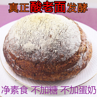 酸老面火烧大列巴亚麻籽全麦面包胡麻子净素食欧包无糖精无蛋奶