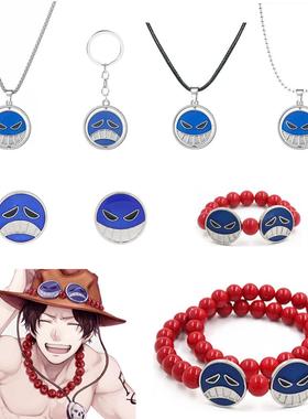 海贼王艾斯项链 白胡子海贼团标志手链哭脸笑脸钥匙挂件 动漫周边