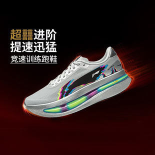 李宁赤兔9ULTRA超beng胶囊跑鞋女透气体测专业竞速运动鞋ARPW008