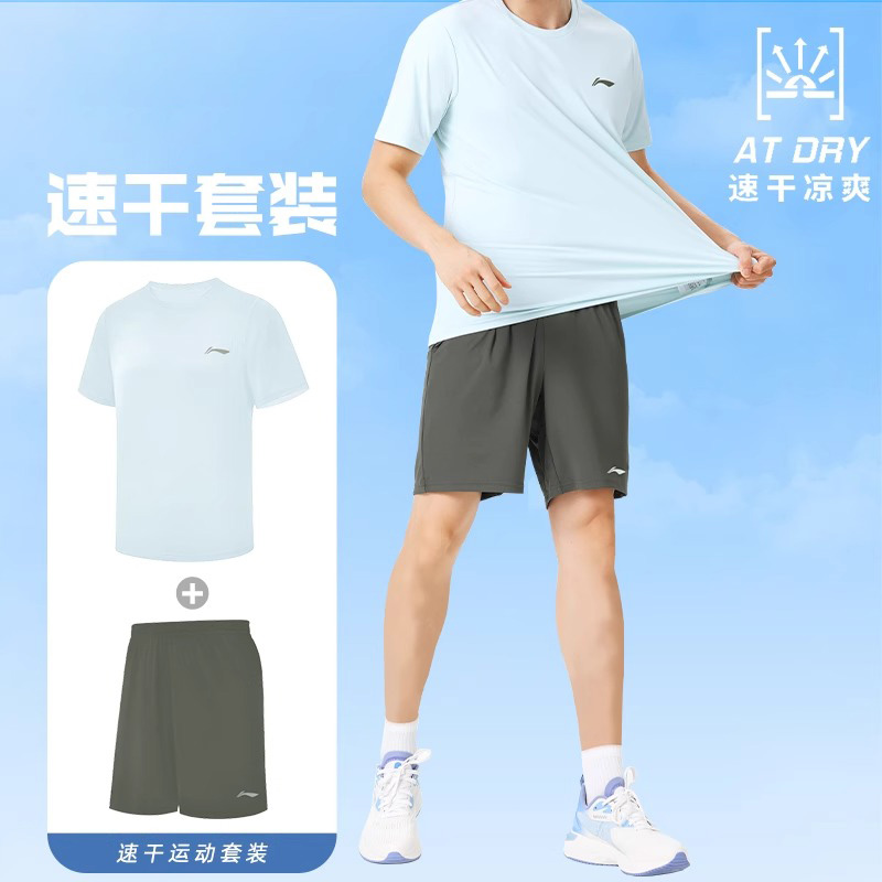 李宁速干运动套装男休闲T恤短袖短裤男款健身训练运动跑步冰丝夏