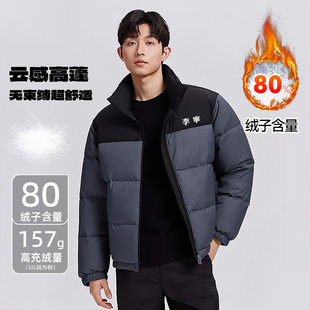 李宁火锅羽绒服男短款2025冬季新款立领防风保暖运动服加厚外套女