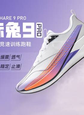 李宁赤兔9 PRO跑步鞋男子2026新款轻量高回弹竞速训练跑鞋ARPW001