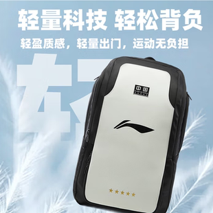 男子运动休闲双肩背包国家队同款 李宁双肩包2025新款 背包ABSV037