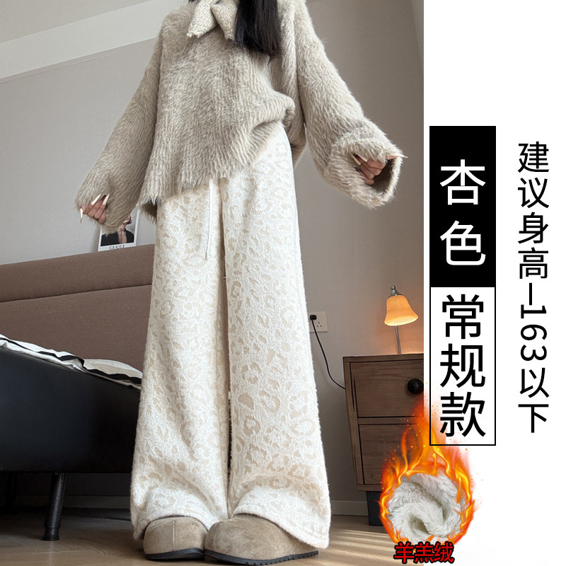 thumbnail for Apricot leopard print chenille wide-leg pants for women, autumn and winter, fleece-lined thickened cotton pants, lazy high-waisted drape, slimming pants