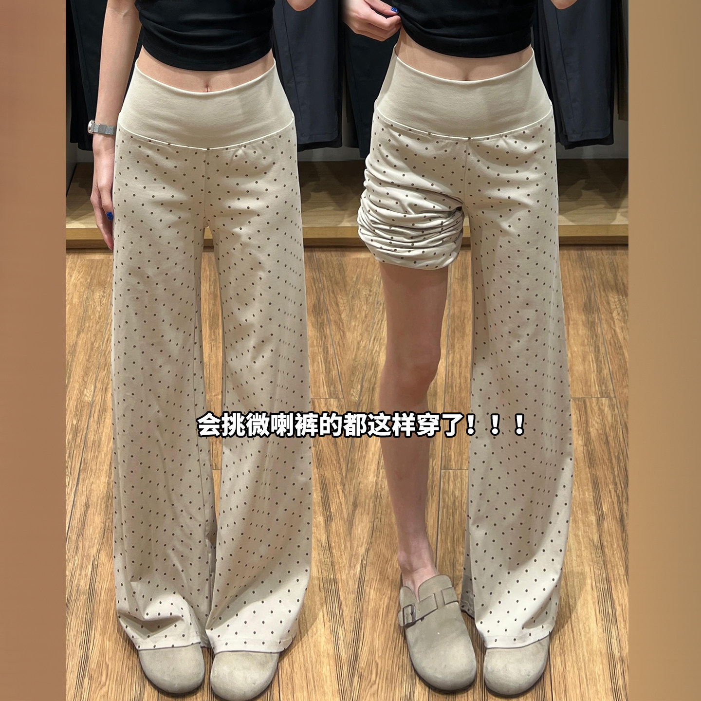 米白色波点高腰喇叭裤女夏2026新款休闲显瘦小个子瑜伽运动微喇裤