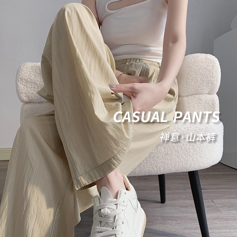 冰丝阔腿裤女夏季薄款高腰垂感肌理感山本裤休闲百搭防晒凉凉裤子