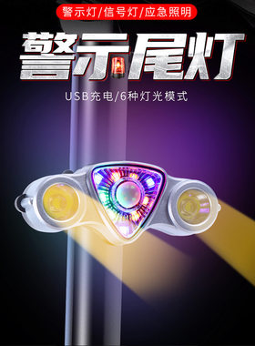尾灯车USB充电警示灯9+2led山地
