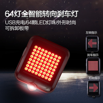 led转向灯 山地车夜间骑行用品 USB充电自行车尾灯智能感应刹车灯