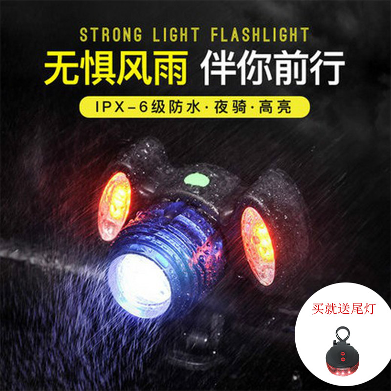 夜骑单车自行车骑行山地车配件