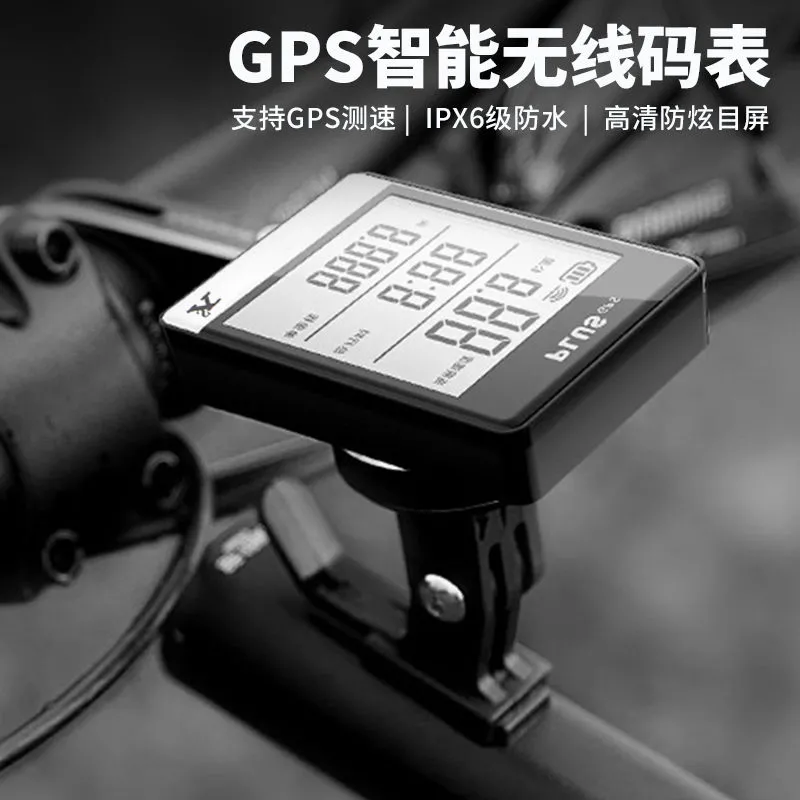 GPS中文无线码表扁把支架自行车山地公路单车里程表测速器骑行